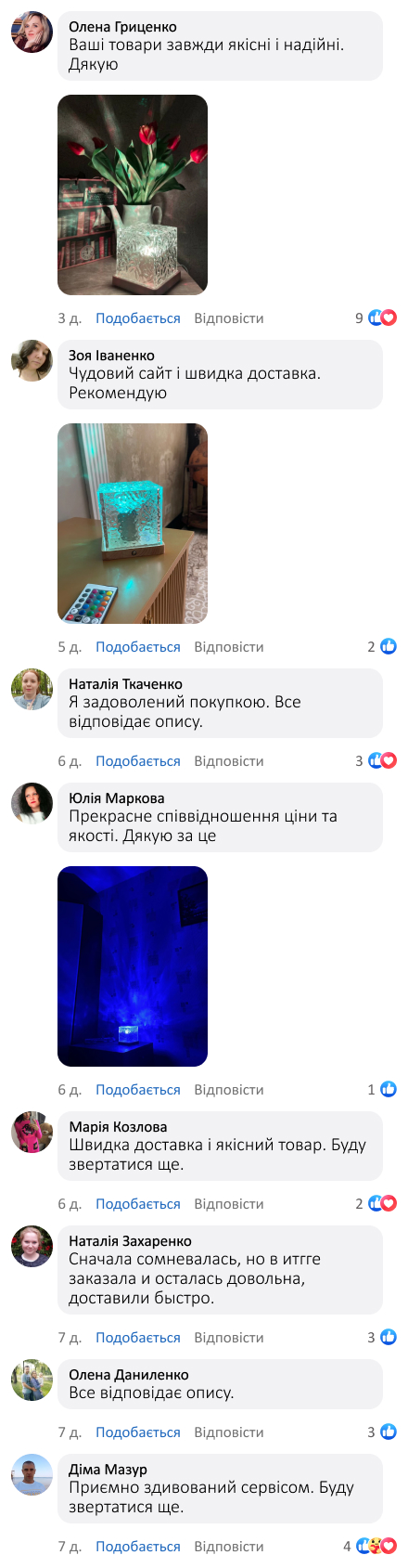 Нічник з водяним ефектом